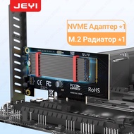 JEYI PCIe to NVMe Adapter With Aluminum SSD Heatsink Cooler, 64Gbps M.2 ssd Gen4 PCIe 4.0 X4 X8 X16 