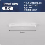 陽臺過道燈led長條形吸頂燈（白色款60cm）【18W單色白光】