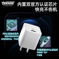 【現貨】Zendure征拓PD快充20W頭適用蘋果iPhone11XS/12ProMax手機8  露天拍賣