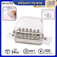 Hali A4/A5/A6 Paper Punch 6-Hole 6-Hole Binding Equipment