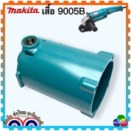 (34-4) แท้) MAKITA เสื้อฟิลคอยล์ เครื่องหินเจียร 5 นิ้ว 9005B  JN3200  9005  3200 มากีต้า อะไหล่9005