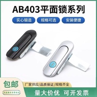 AB403 AB403-1 Base Industrial Box Lock Equipment Door Lock Outdoor Electric Box Lock Universal Charg