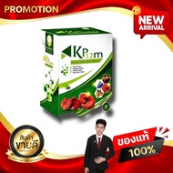 แบมบูเคพี168เอ็ม BAMBOO KP168M สมุนไพรสกัดเข้มข้น สร้างภูมิคุ้มกันขับสารพิษ Kaideeshop888 ของแท้100%