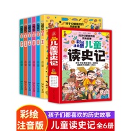 Historical Stories Written For Children Primary School Students Edition Comic Book Extracurricular R