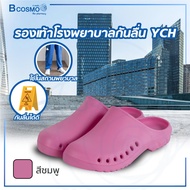 รองเท้ากันลื่น YCH น้ำหนักเบา ใส่สบาย / Dmedical