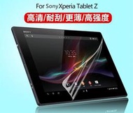 【高透光】Sony Xperia Tablet Z 一代 SGP312 SGP321 亮面膜 螢幕保護貼 保護膜 貼膜