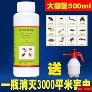 九摺-高效氯氰菊酯殺劑蟑螂蚊子跳蚤養殖場戶外家用下水道殺yao    購物