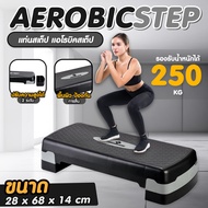 GIOCOSO Aerobic step รุ่น 5003 สเต็ปเปอร์ stepper แท่นสเต็ป ออกกำลังกาย aerobic stepper สำหรับเล่นแอ