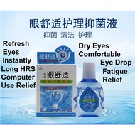 Dry Eyes Drop Eye Comfort Eye Drops Care Relieves Vision Fatigue, Dry Eyes, Eye Protection Solution for Computer Users