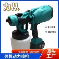 電動噴漆槍 鋰 電噴漆槍 充電噴槍 鋰 電電動噴漆槍 高壓無氣噴漆機 油漆乳膠漆 無刷無線 手持便攜式bhlt