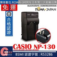 吉老闆 免運 ROWA 樂華 CASIO NP130 充電器 EX10 ZR3600 ZR3500 ZR5000