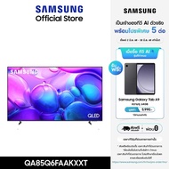 [Pre-order จัดส่งฟรี Online Exclusive] SAMSUNG 85 นิ้ว QLED Q6FA 4K Tizen OS SMART TV (2025) Q6F Ser