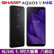 《網樂GO》夏普 SHARP AQUOS V 4G+64G 5.9吋 大螢幕 八核心 1300萬畫素 雙卡手機 指紋辨識