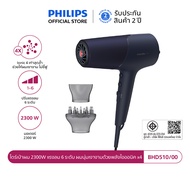 PHILIPS ไดร์เป่าผม 5000 SERIES BHD510/00