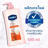 แพ็กเกจใหม่ วาสลีน 500 มล.  SPF30PA++ หมดอายุ 2026 Vaseline เฮลธี้ไบรท์ ซัน+โพลูชั่น โพรเทคชั่น โลชั