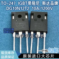 5pcs/DG10N12T2 10A/1200V/321W Full Parameter Measurement Good Package On-The Machine