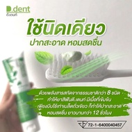 Dedent Toothpaste 9 Types Of Herbal