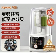 Joyoung Soya Milk Maker 1.5L New Light Tone Wall Breaker Household Full-automatic Soybean Milk Machi
