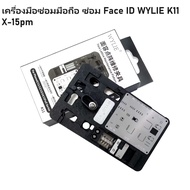 เครื่องมือซ่อมมือถือ ซ่อม Face ID WYLIE K11 X-15pm