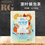 [Ready Stock] RG Remi Garden Mixed Flavor Cold Brew Tea Independent Packaging Bag Brew Cold Brew Tea