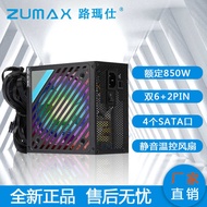 ZUMAX ZUMAX 1050B Rated 850w Silent Power Supply Desktop Game Console ATX Computer PC Power Supply
