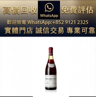 實體門市 全港澳免費上門：酒水 舊酒 白酒 茅台 洋酒XO 葡萄酒 紅酒 羅曼尼康帝 酒莊 威士忌 舊裝麥卡倫系列 人頭馬 白蘭地riedel hennessy 紅酒 vsop 響hibiki 響17