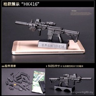 New Product HK416 Gun 1: 6 Model 1/6 Soldier Toy 4D Assembly Jedi Survival Battlefield Game Trendy P