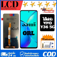 หน้าจอ LCD Vivo Y36 5G หน้าจอจริง 100% เข้ากันได้กับรุ่นหน้าจอ vivo Y36 5g/V2248ไขควงฟรี+กาว