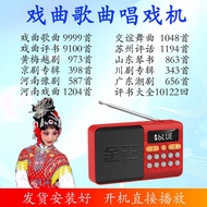 Singinginging Drama Drama Peking Drama Huangmei Drama Vietnam Drama Local Drama Audio mp3 Listening 