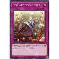 Yugioh OCG DP29 Duelist Pack: Duelists of Brilliance DP29-JP053 Trickstar Reincarnation N