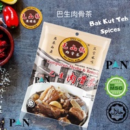 Halalalal Klang Bak Kut Teh Herbs &amp; Spices Mixed (55g) Mo Sang Kor/Absolutely Delicious! Ba Sang Bak Kut Teh