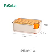 FaSoLa Dopamine Ice Box 多巴胺製冰盒