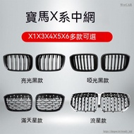 Hot BMW14-18-21 Bmw Three-Color Mesh New X1X3X4X5X6 Modified Black Samurai Sports Decoration Air Inl