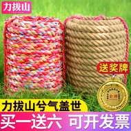 Tug of War Rope Children and Adults Tug of War Rope Manila Rope Tug-of-War Match Rope Kindergarten Fun