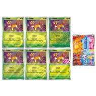 Pokémon TCG S-Chinese Gem Pack Vol.4 Deerling CBB4C 17 Holo NM 7-Card Set