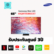 SAMSUNG ทีวี 65QN700B Neo QLED (65", 8K, Smart, ปี 2022) รุ่น QA65QN700BKXXT