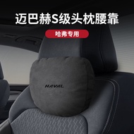 Hot Sale-Car Headrest Neck Pillow Lumbar Support Suitable for Harvard H6 Big Dog H9 Mythical Beast M