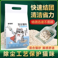 猫砂木薯沙40斤猫砂膨润土20斤混合猫砂矿砂猫砂豆腐砂低尘定制