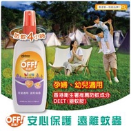歐護! - 歐護蘆薈防蚊液6安士(蚊怕水,戶外,DEET,避蚊胺,登革熱)