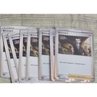PTCG Pokemon Cards 宝可梦中文版卡牌/寶可夢中文版卡牌 —— 老大的指令(普卡）