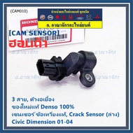 New Genuine 1 Crankshaft sensor (Crank sensor) Honda civic Dimension D17A Year 01-04 (Lower Part) P/