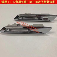 Suitable for BMW 5 Series F10 F18 520 523 525 528 530LI Fender Turn Signal Turn Signal