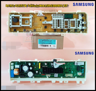 เมนบอร์ด+ดิสเพลย์เครื่องซักผ้าซัมซุง/อะไหล่เครื่องซักผ้า SAMSUNG(ซัมซุง) DC92-02557B ใช้กับรุ่นWA15R