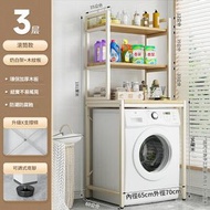 全城熱賣 - 全城熱賣 - （三層加粗-磨砂白-滾筒款）陽台洗衣機置物架落地收納架子滾筒波輪翻蓋衛生間