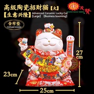 YMS 高级大号陶瓷招财猫 招财猫（招财进宝 财源滚滚）陶瓷招财猫 生意兴隆 八方来财 步步高升 Advanced Large Ceramic Lucky Cat