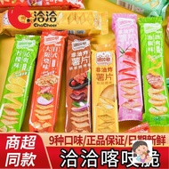 【洽洽】喀吱脆 饼干薯片 非油炸饼干咔吱脆多口味宿舍小零食 35g