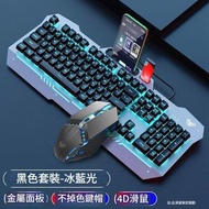 機械手感鍵盤 F3010丨有線電競遊戲鍵鍵盤滑鼠套裝【平行進口】-黑色炫藍光+S31滑鼠