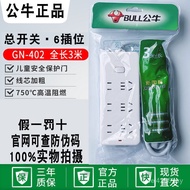 Drag Line Board Meter Line Socket Original 3GN-402// Multifunctional Socket Bull Household Socket 1.