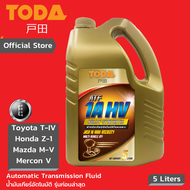 TODA น้ำมันเกียร์อัตโนมัติสังเคราะห์แท้ 100% ATF 1A HV  Full-Sync สำหรับระบบเกียร์รุ่น 4-5 สปีด Toyota T-IV Honda Z1 Ford Mercon V ขนาด5ลิตร (คลิกเพื่อดูมาตรฐานรถยนต์)