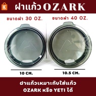 Ozark Cover Glass Lid 24oz 30oz 40oz Oscar